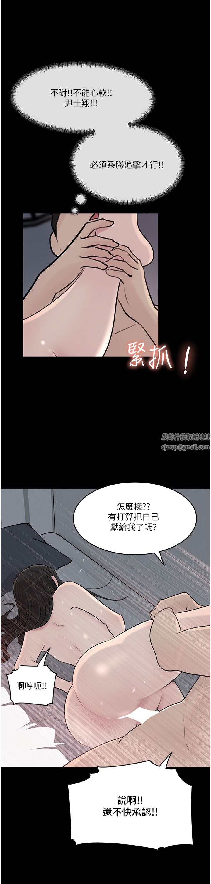 深入小姨子第47話-妳是我的奴隸!