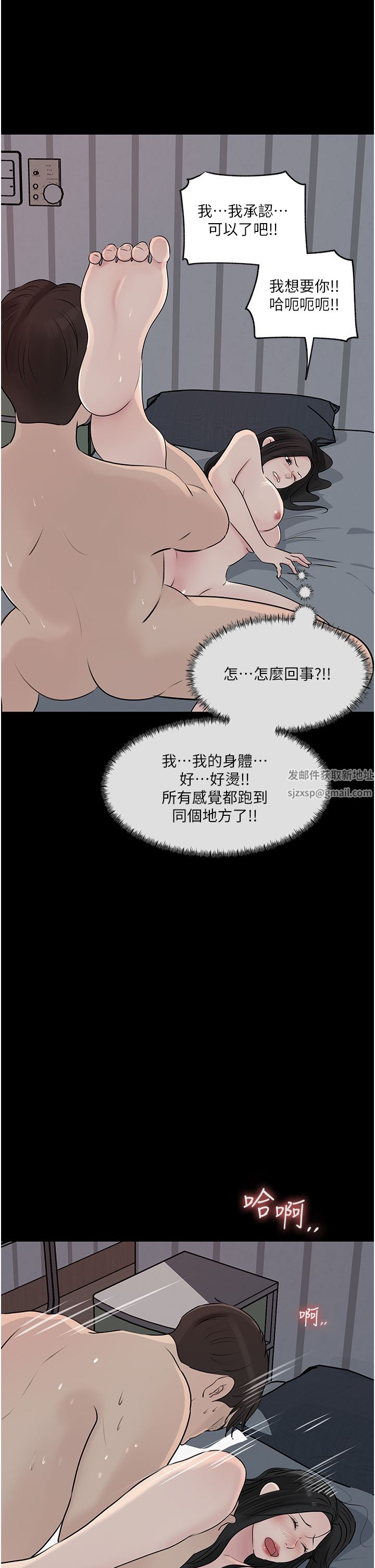 深入小姨子第47話-妳是我的奴隸!