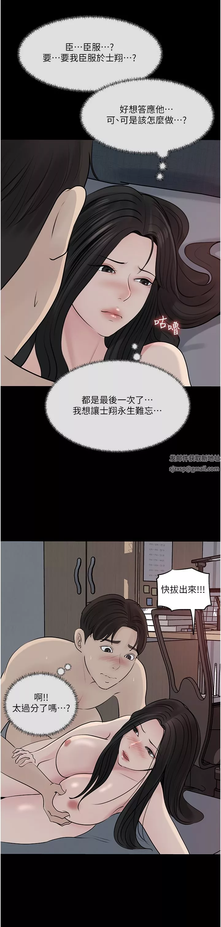 深入小姨子第47話-妳是我的奴隸!