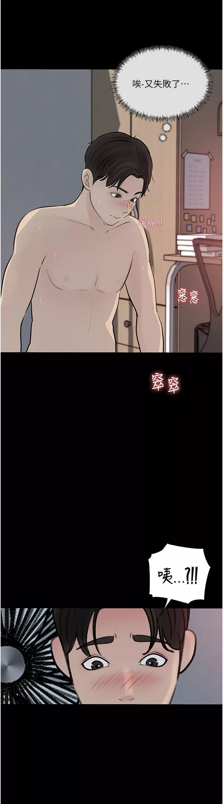 深入小姨子第47話-妳是我的奴隸!