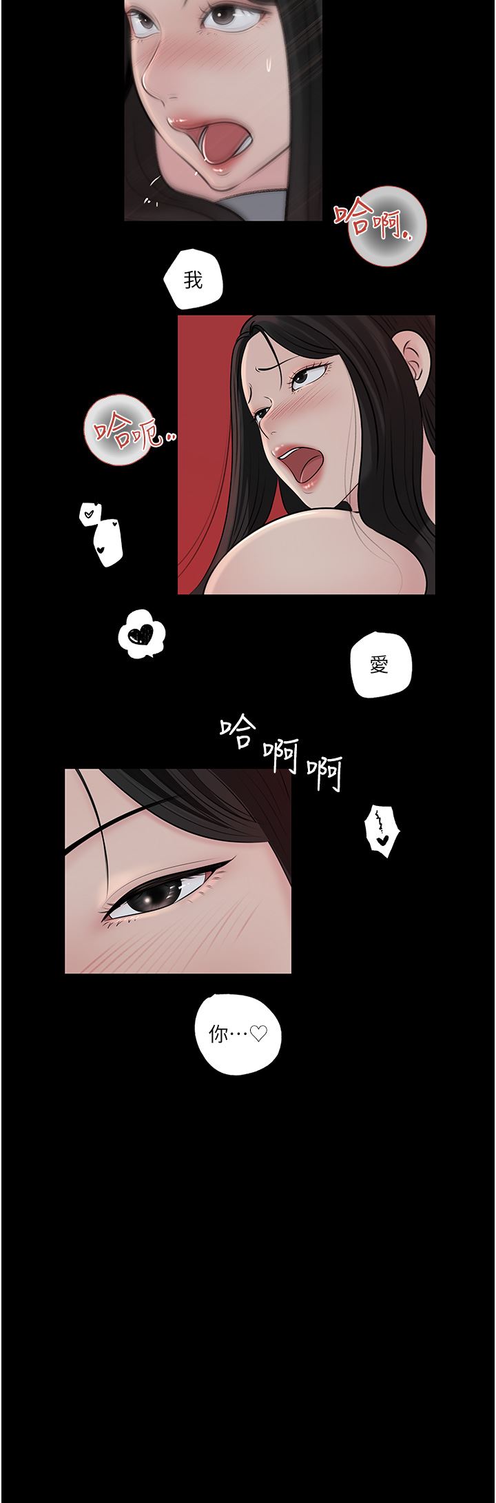 深入小姨子第47話-妳是我的奴隸!