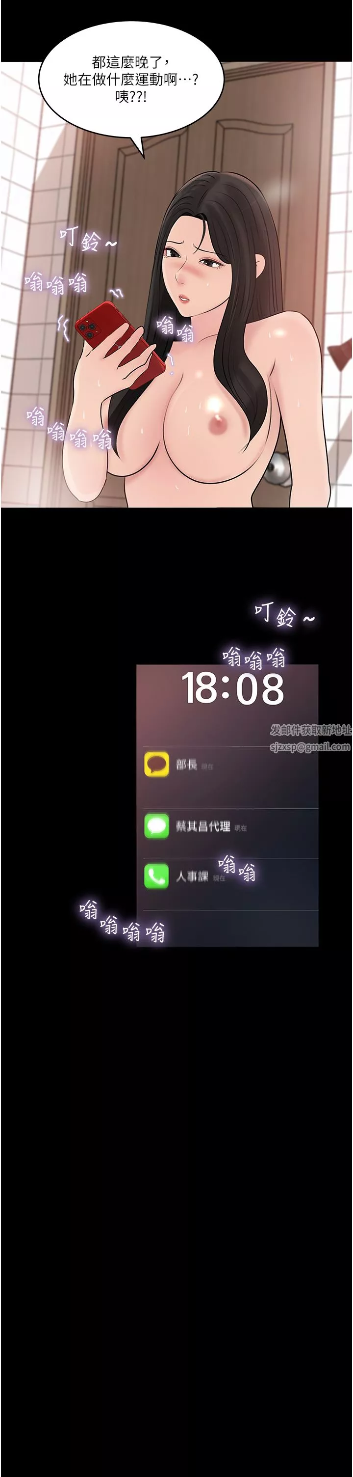 深入小姨子第47話-妳是我的奴隸!