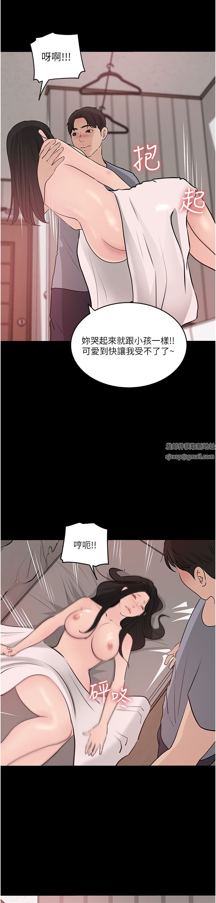 深入小姨子第47话-妳是我的奴隶!