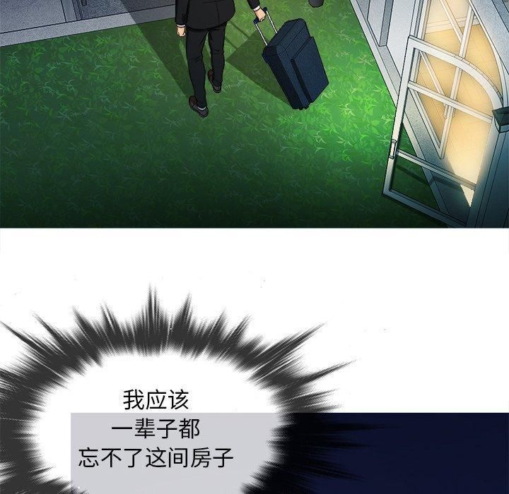 勝基的秘密基地第15話