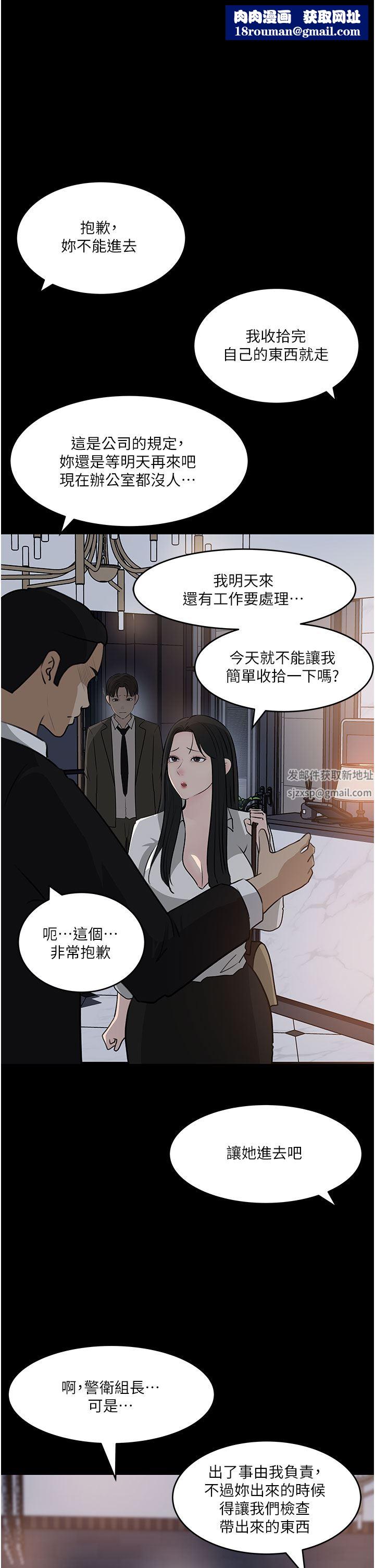 深入小姨子第48話-妳們姐妹倆我都要!