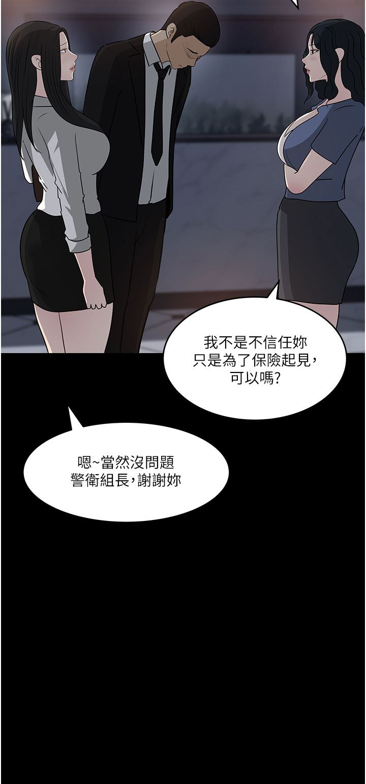 深入小姨子第48話-妳們姐妹倆我都要!