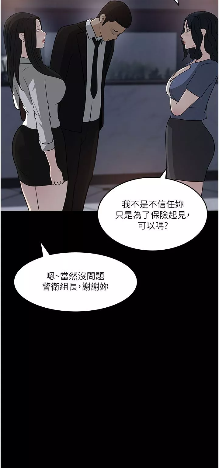 深入小姨子第48話-妳們姐妹倆我都要!