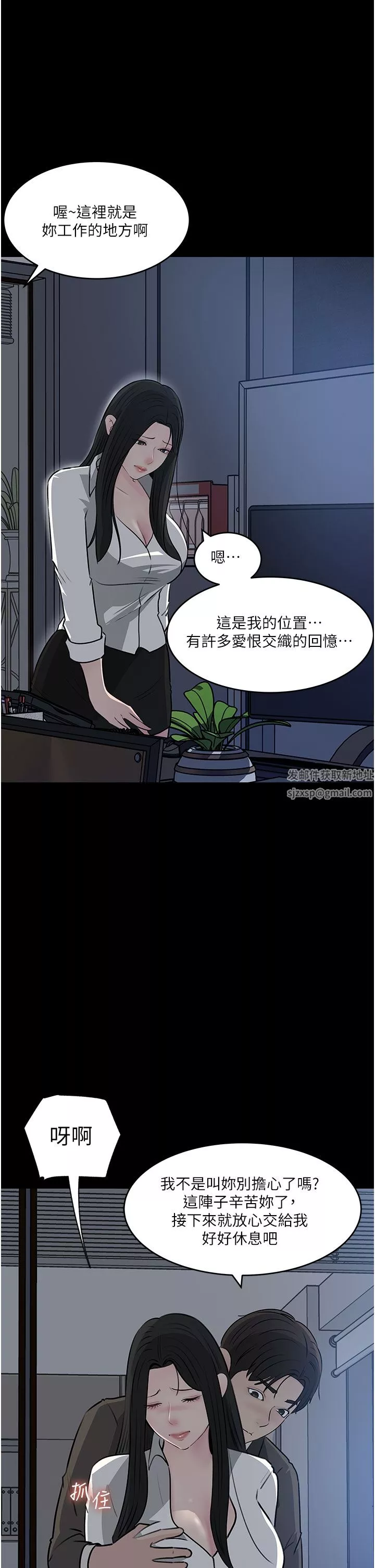 深入小姨子第48話-妳們姐妹倆我都要!