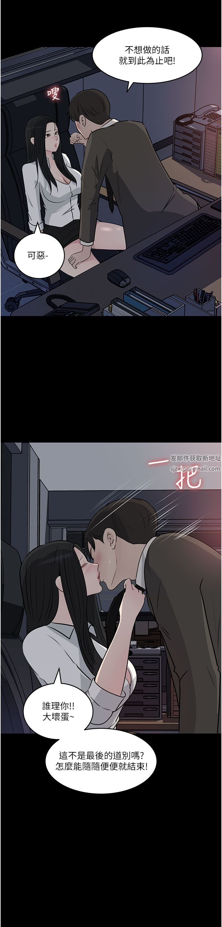 深入小姨子第48話-妳們姐妹倆我都要!