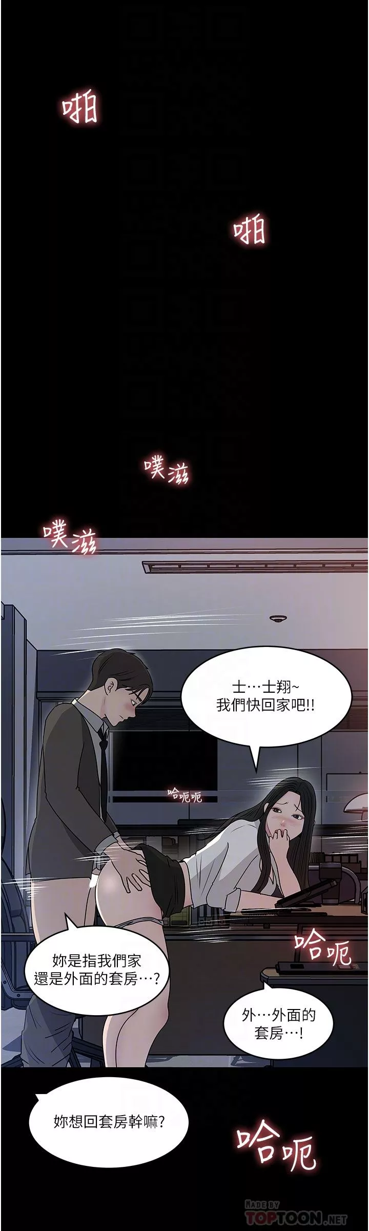 深入小姨子第48話-妳們姐妹倆我都要!