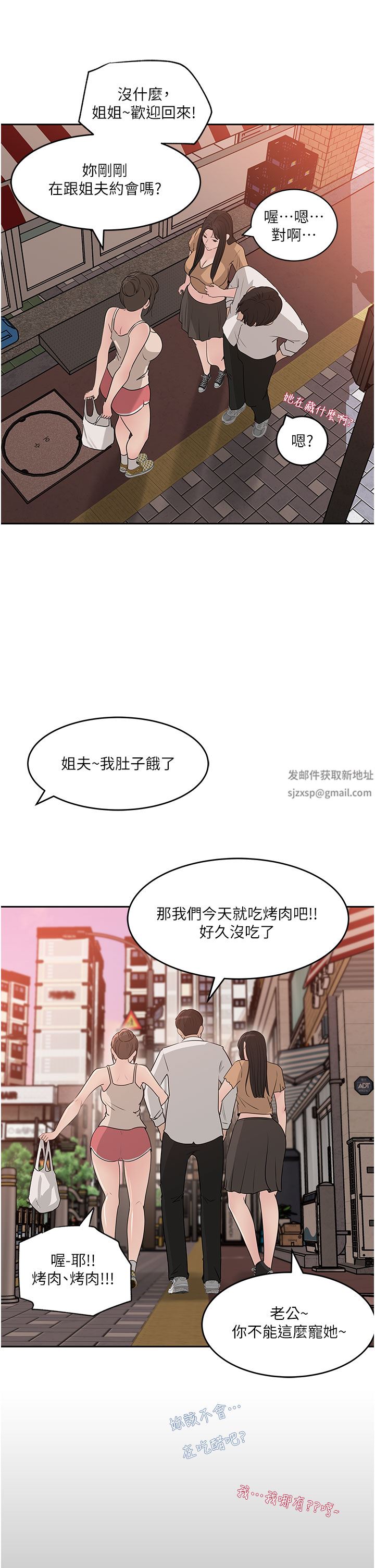 深入小姨子第48话-妳们姐妹俩我都要!