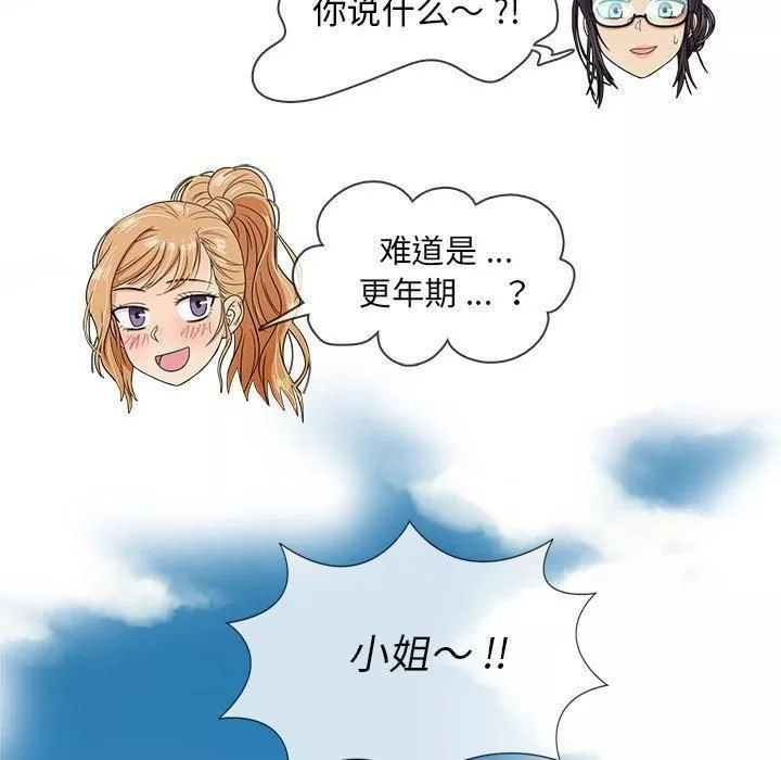 勝基的秘密基地第15話