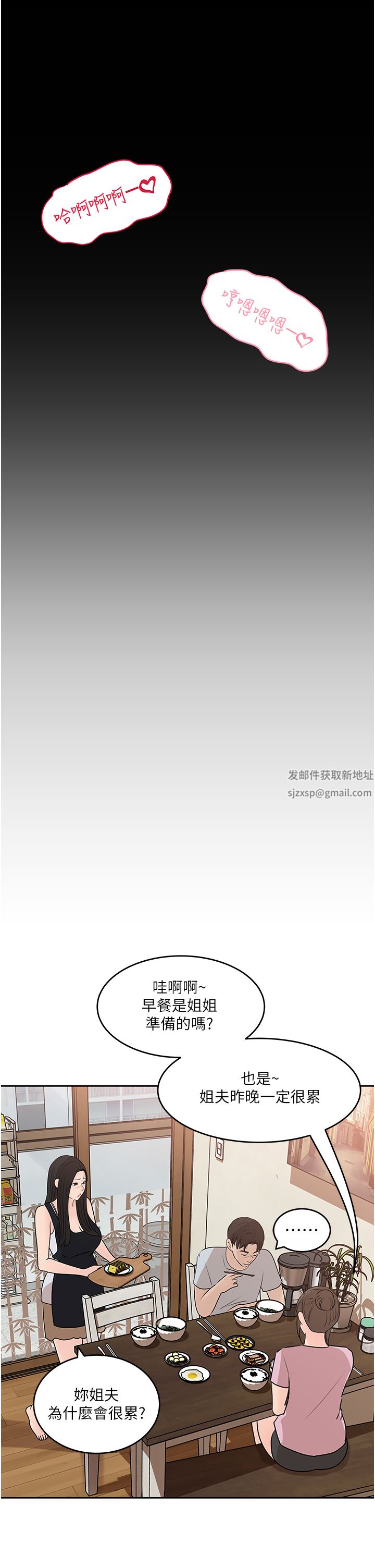 深入小姨子第48話-妳們姐妹倆我都要!