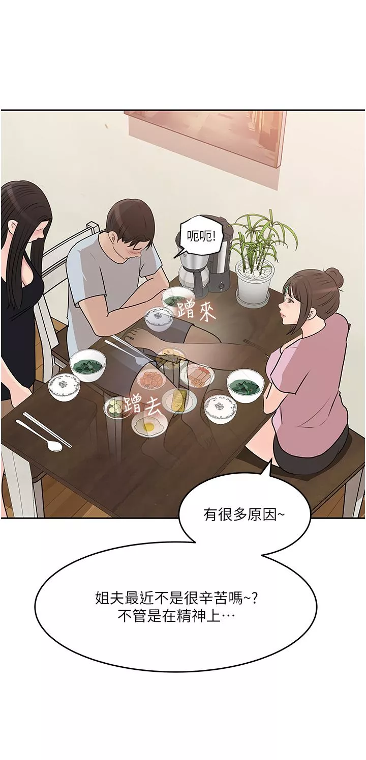 深入小姨子第48話-妳們姐妹倆我都要!