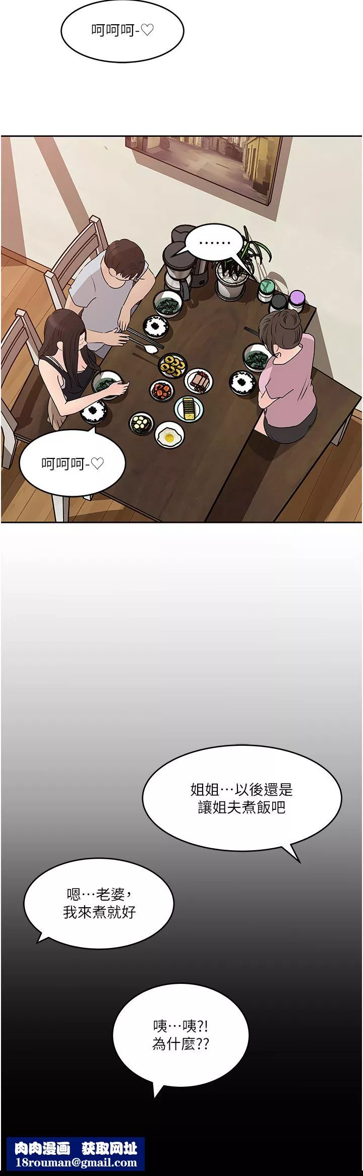 深入小姨子第48話-妳們姐妹倆我都要!