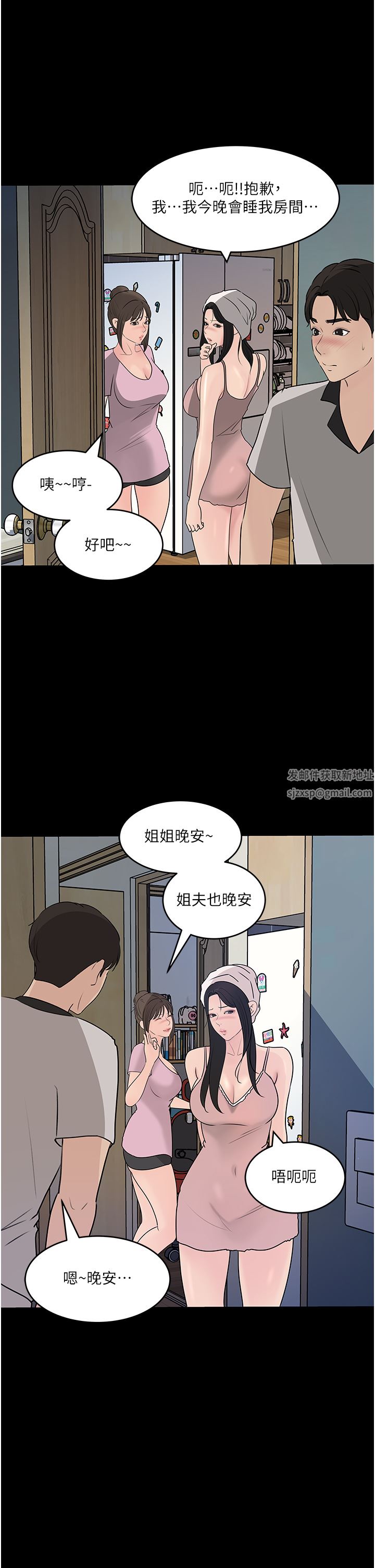 深入小姨子第48話-妳們姐妹倆我都要!