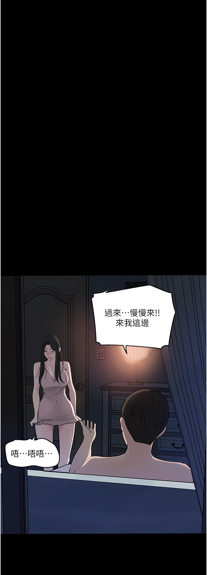 深入小姨子第48話-妳們姐妹倆我都要!