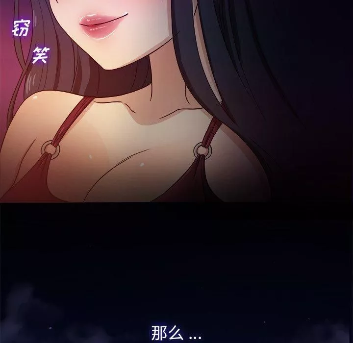勝基的秘密基地第16話