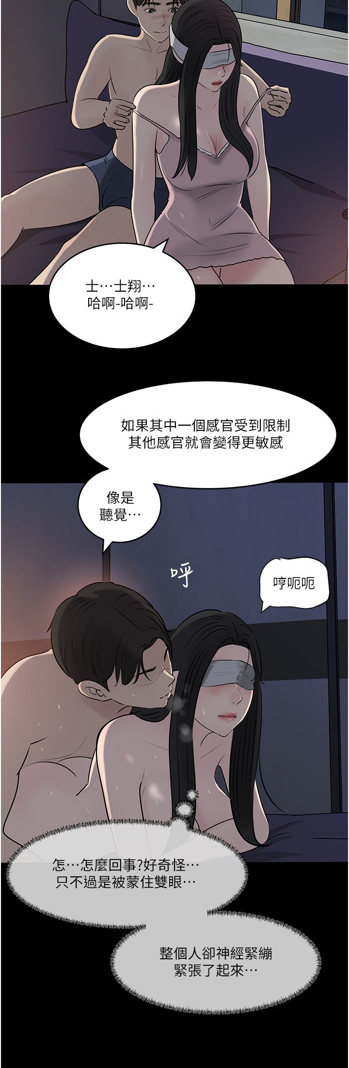 深入小姨子第48話-妳們姐妹倆我都要!