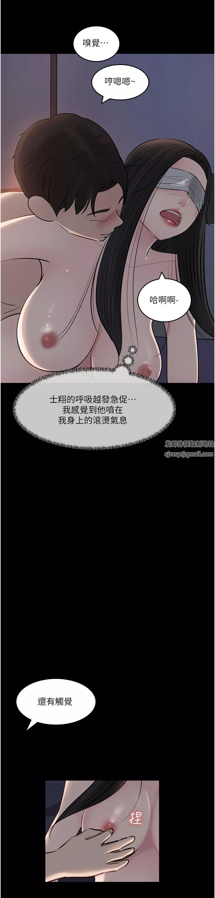 深入小姨子第48話-妳們姐妹倆我都要!