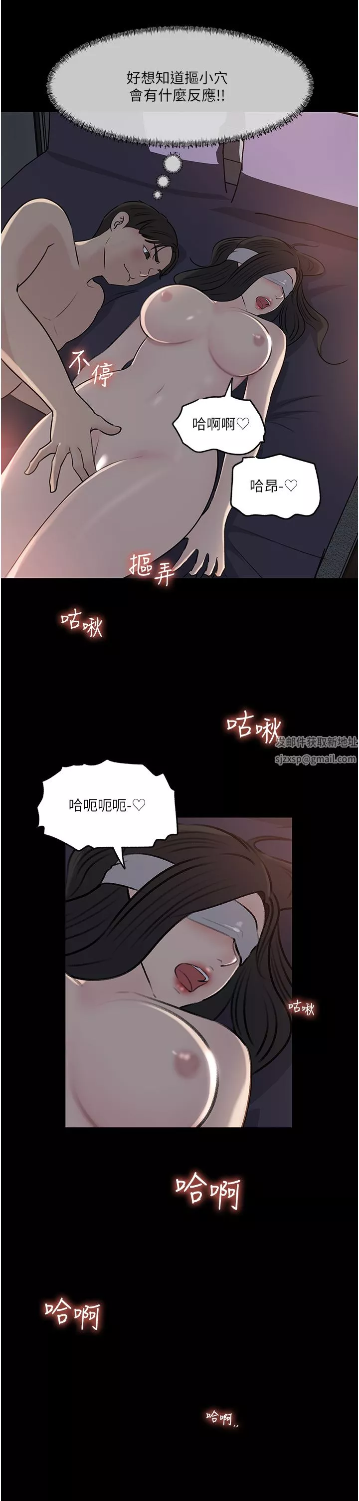 深入小姨子第48話-妳們姐妹倆我都要!
