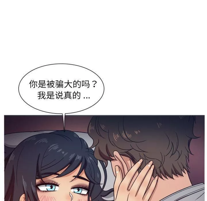 勝基的秘密基地第16話