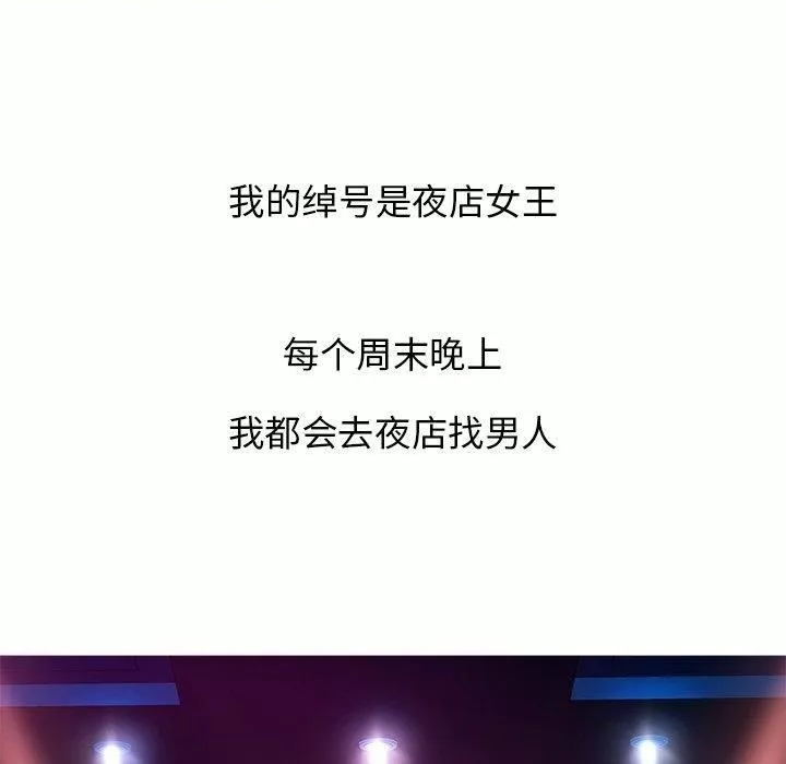 勝基的秘密基地第16話
