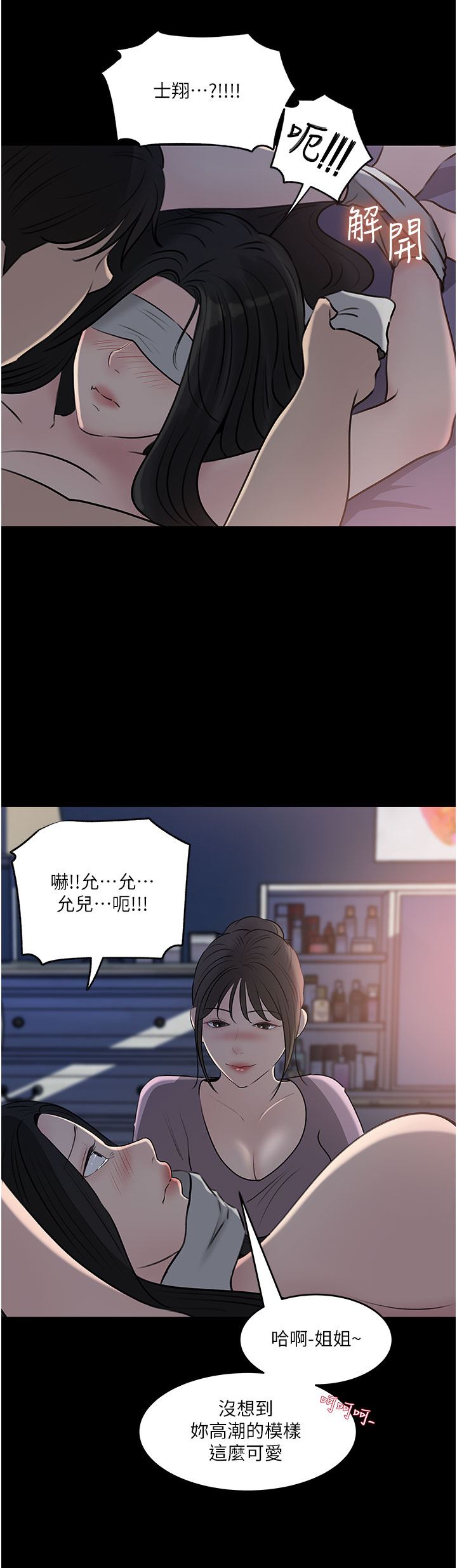 深入小姨子第49話-讓人妻徹底墮落的方法