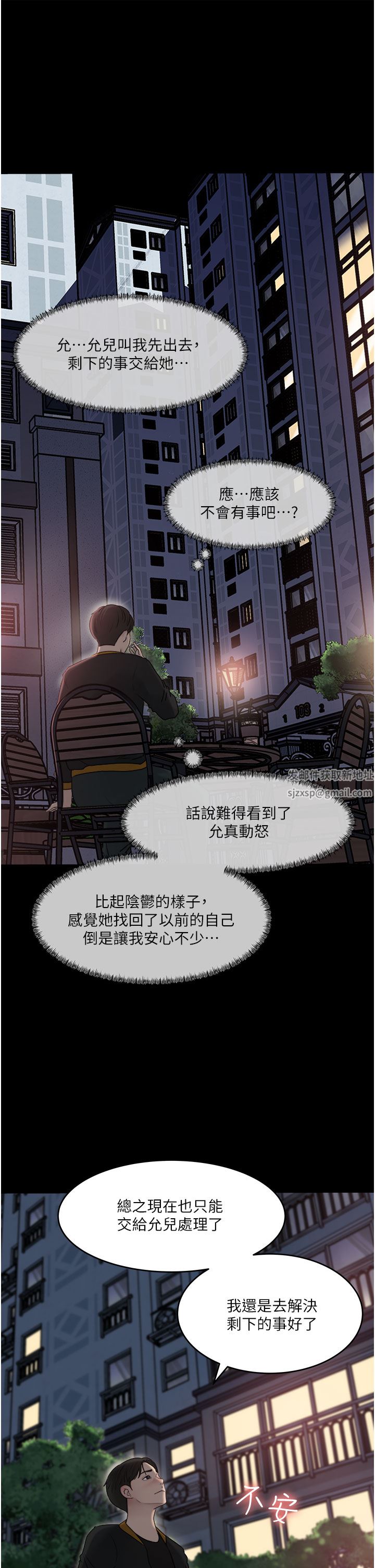 深入小姨子第49話-讓人妻徹底墮落的方法