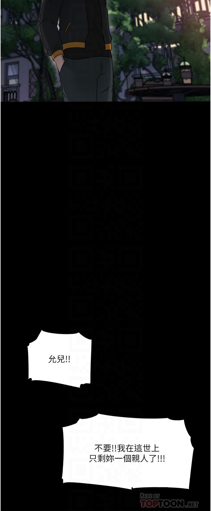 深入小姨子第49話-讓人妻徹底墮落的方法
