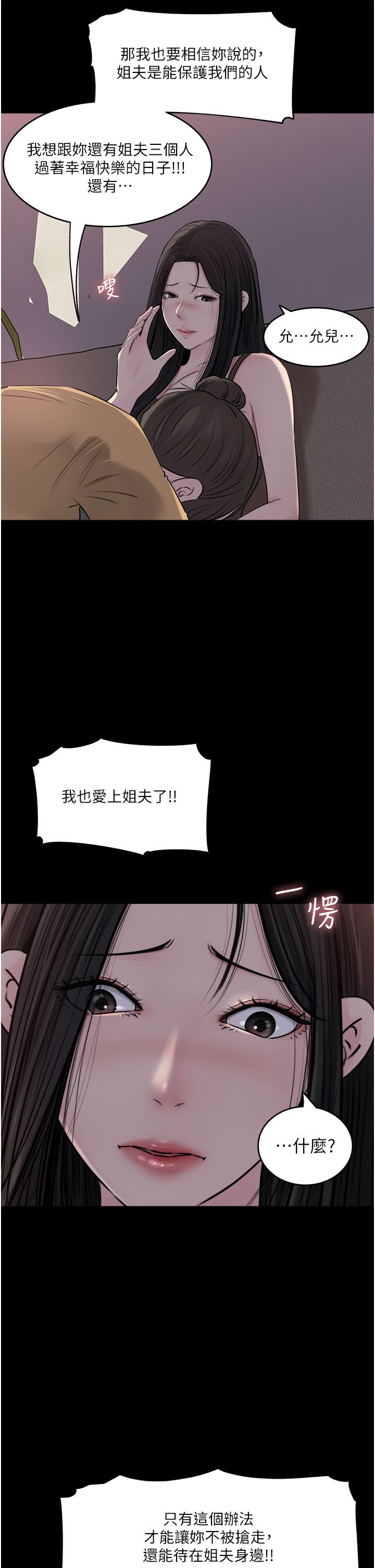 深入小姨子第49話-讓人妻徹底墮落的方法
