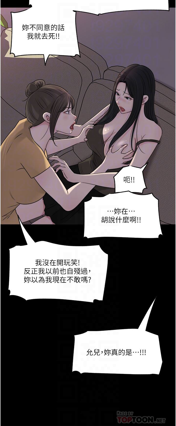 深入小姨子第49話-讓人妻徹底墮落的方法
