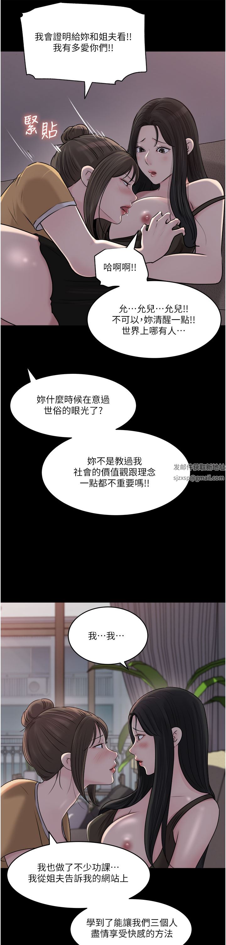 深入小姨子第49話-讓人妻徹底墮落的方法