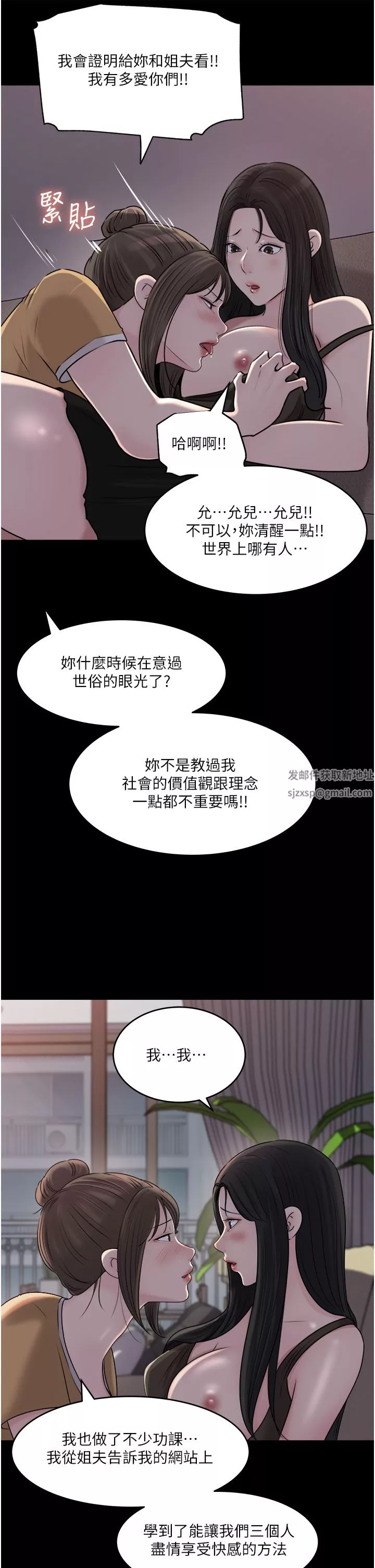 深入小姨子第49話-讓人妻徹底墮落的方法