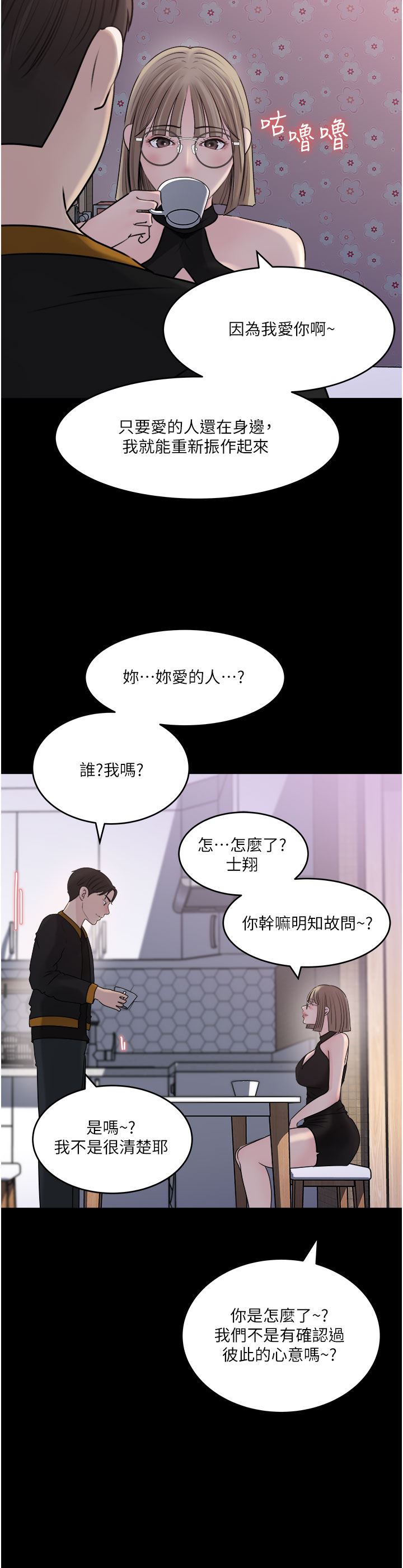 深入小姨子第49話-讓人妻徹底墮落的方法