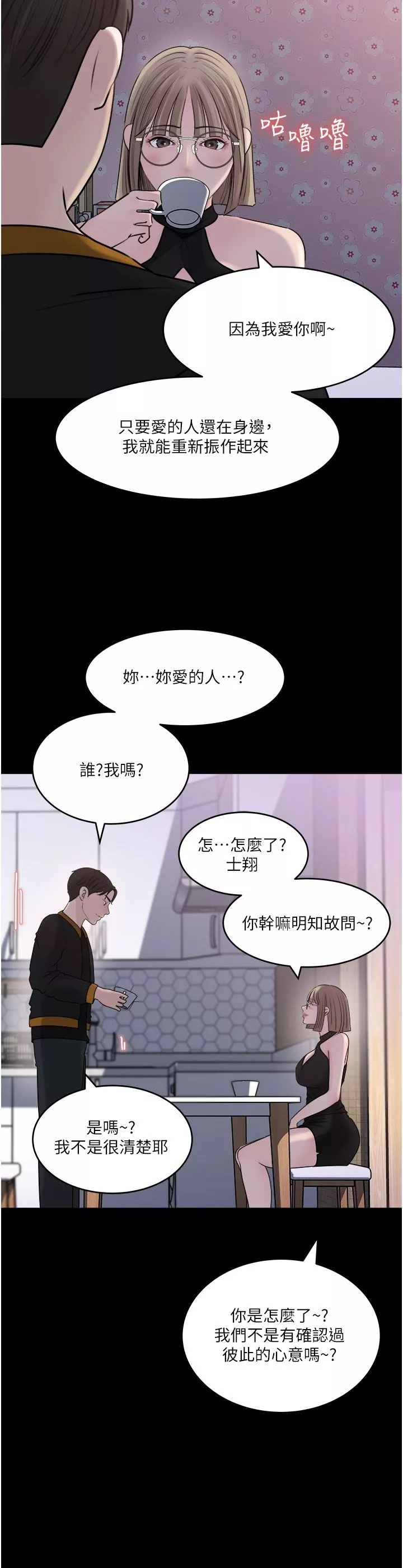 深入小姨子第49話-讓人妻徹底墮落的方法