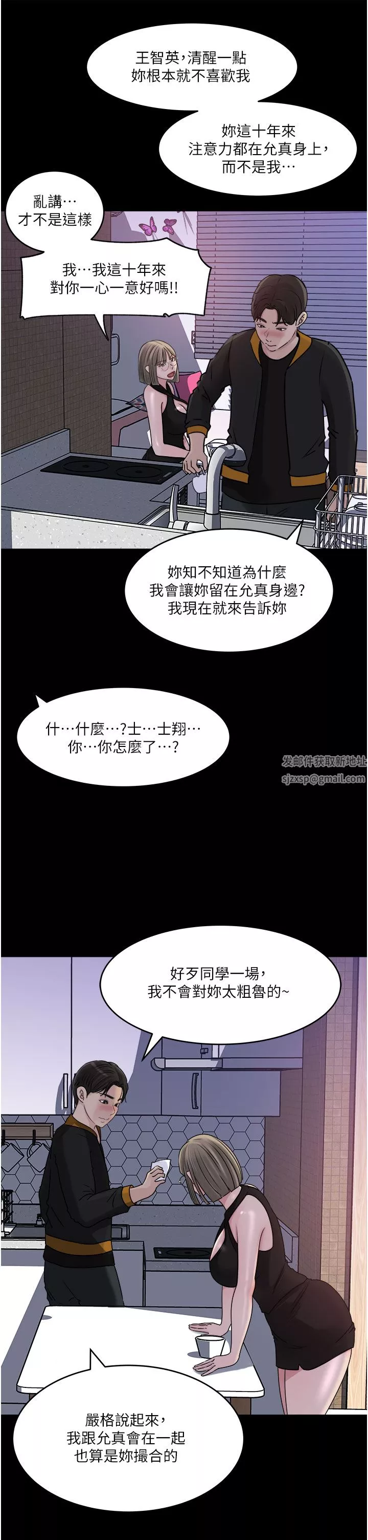 深入小姨子第49話-讓人妻徹底墮落的方法