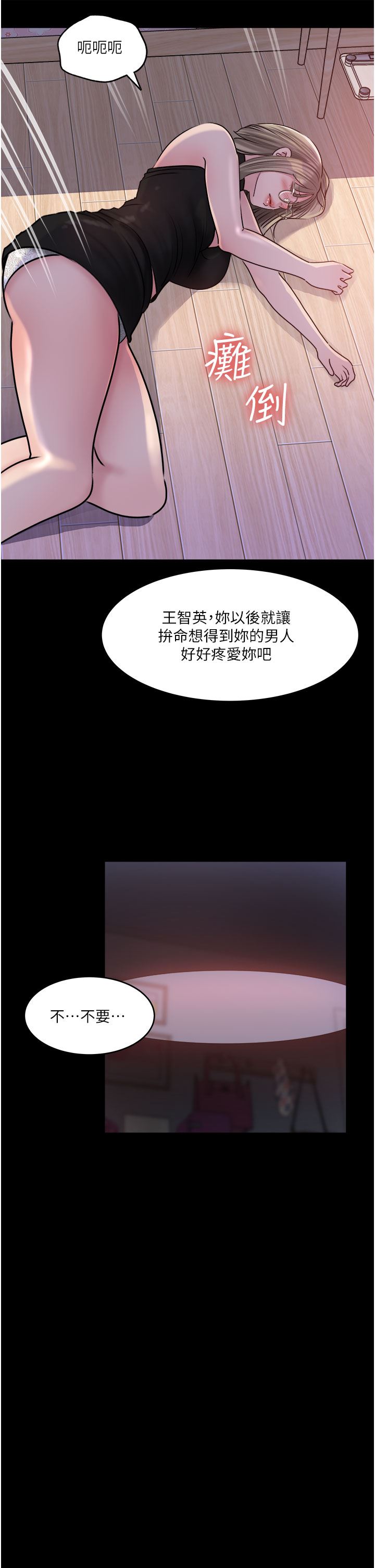 深入小姨子第49話-讓人妻徹底墮落的方法