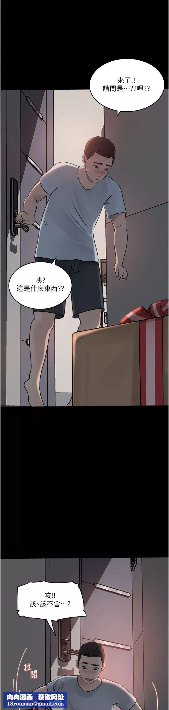 深入小姨子第49話-讓人妻徹底墮落的方法