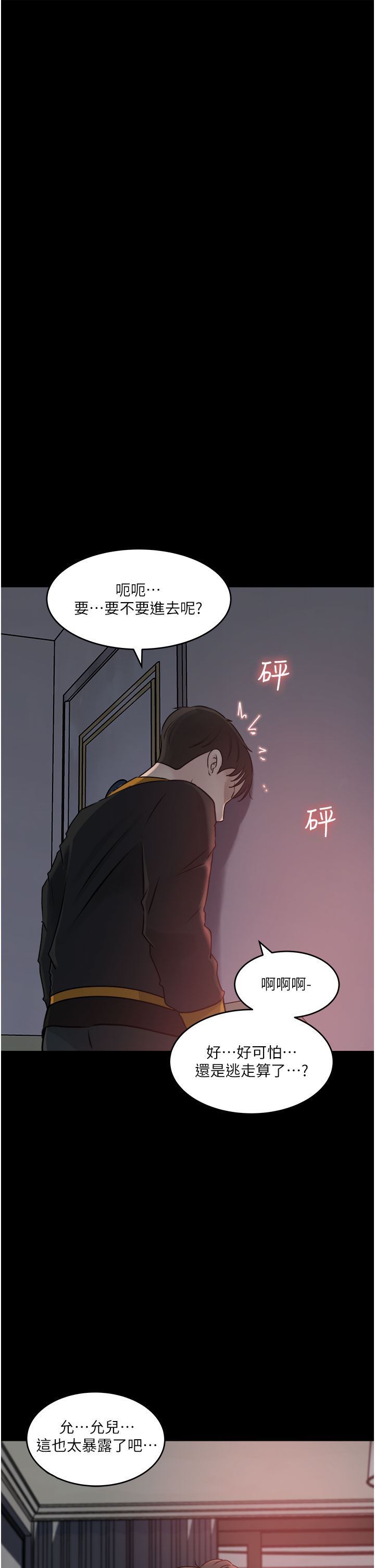 深入小姨子第49話-讓人妻徹底墮落的方法
