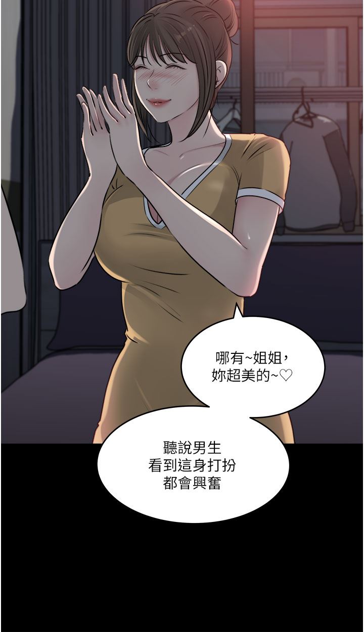 深入小姨子第49話-讓人妻徹底墮落的方法