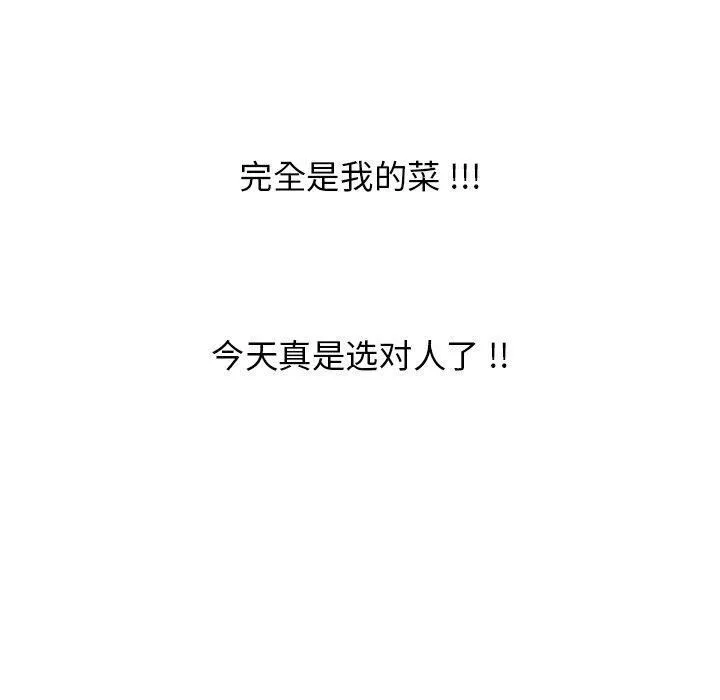 勝基的秘密基地第16話