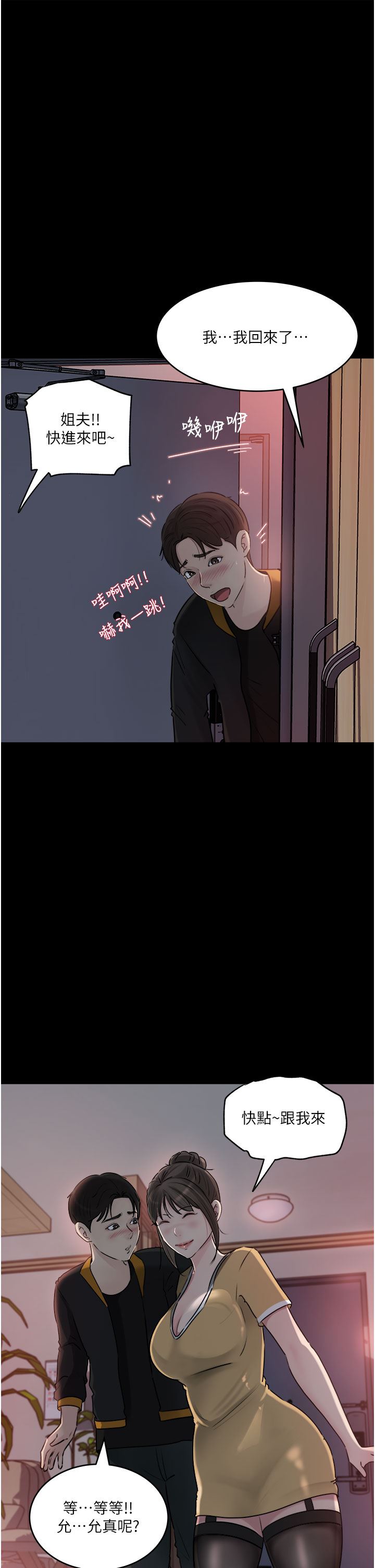 深入小姨子第49話-讓人妻徹底墮落的方法