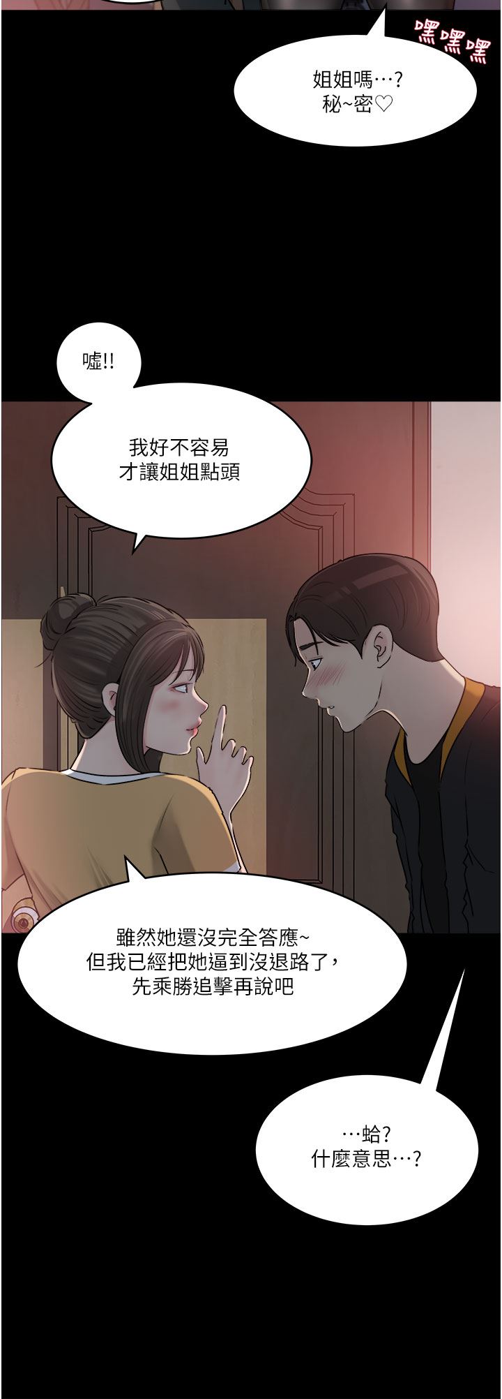 深入小姨子第49話-讓人妻徹底墮落的方法
