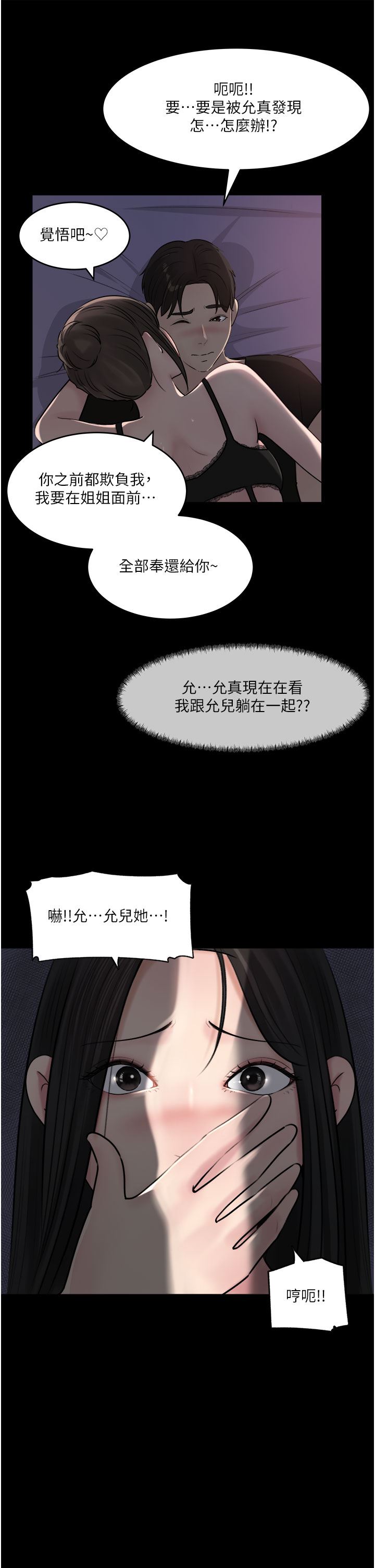 深入小姨子第49話-讓人妻徹底墮落的方法
