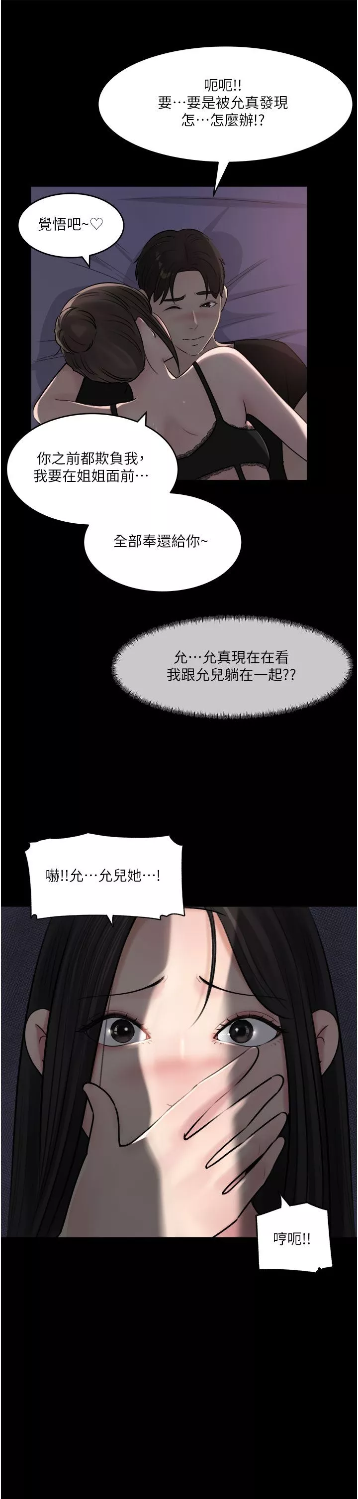 深入小姨子第49話-讓人妻徹底墮落的方法