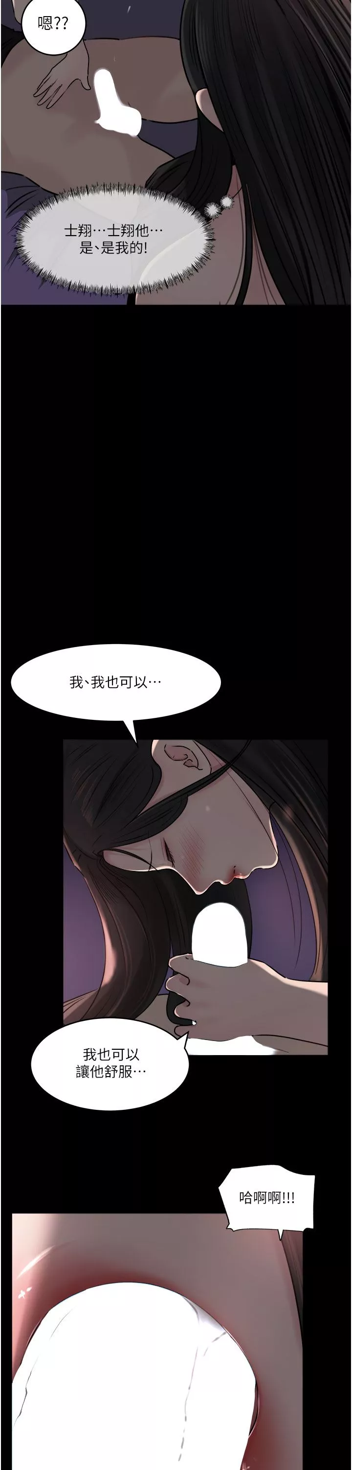 深入小姨子第49話-讓人妻徹底墮落的方法