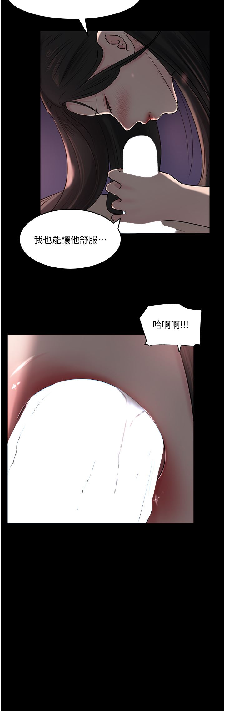 深入小姨子第50話-最終話-我的兩個老婆