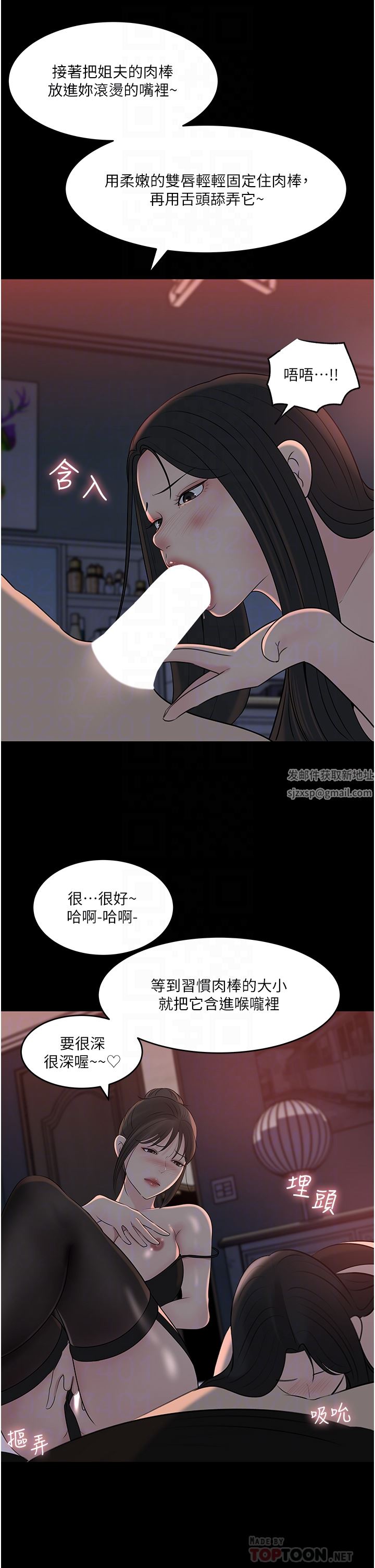 深入小姨子第50話-最終話-我的兩個老婆