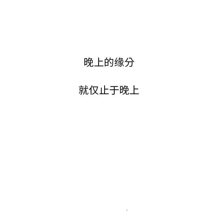 勝基的秘密基地第16話